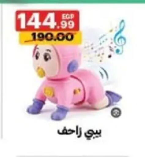 available at الحبيب ماركت in Egypt - القاهرة