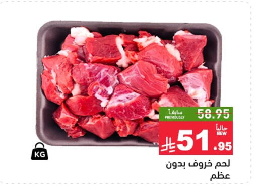 available at أسواق رامز in مملكة العربية السعودية, السعودية, سعودية - تبوك