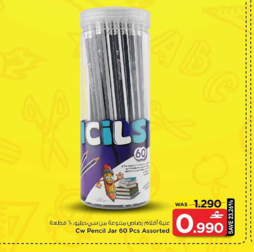 available at MARK & SAVE in Oman - Sohar