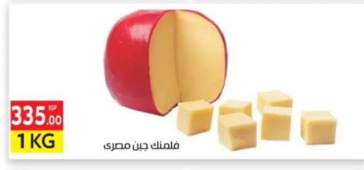 available at المحلاوي ماركت in Egypt - القاهرة