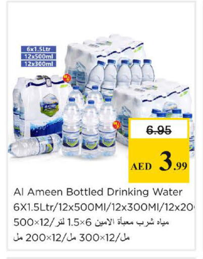 available at Nesto Hypermarket in UAE - Sharjah / Ajman