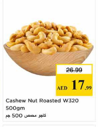 available at Nesto Hypermarket in UAE - Sharjah / Ajman
