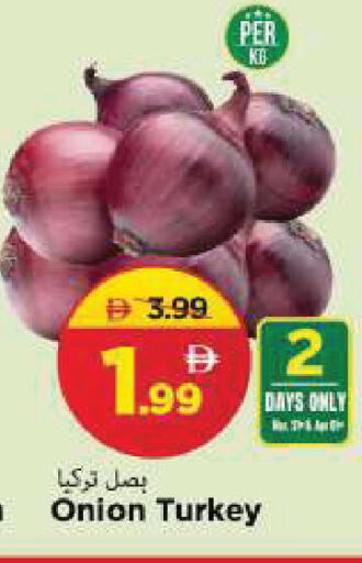 Onion from Turkey available at مارك & سيف in الإمارات العربية المتحدة , الامارات - الشارقة / عجمان