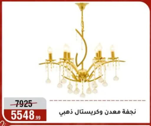 available at Al Morshedy  in Egypt - Cairo