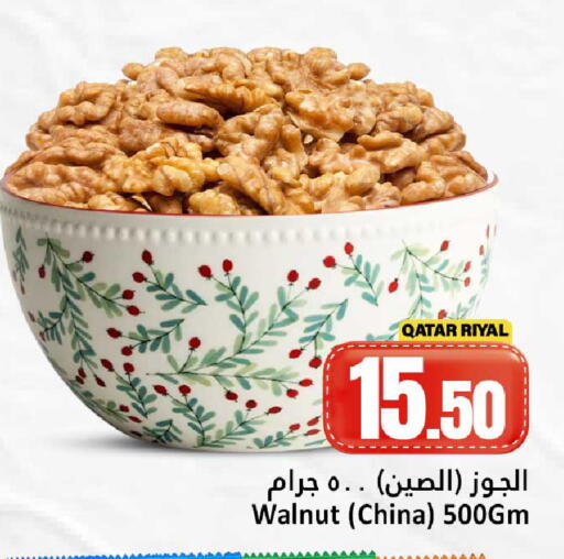 available at Dana Hypermarket in Qatar - Al Wakra