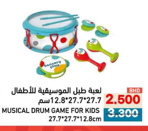 available at Ramez in Bahrain