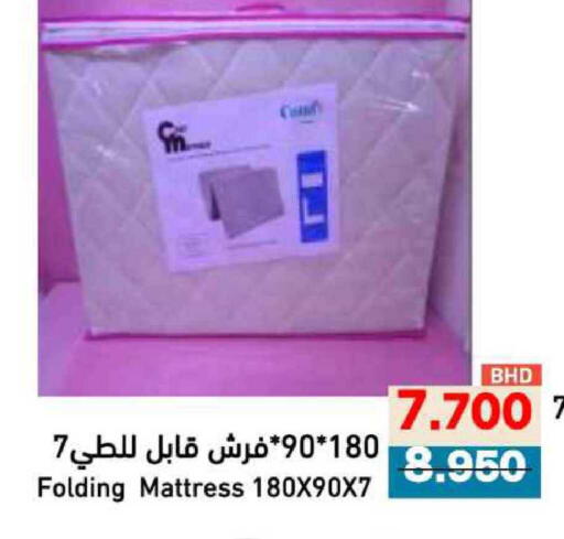 available at Ramez in Bahrain