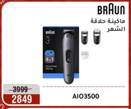 available at Al Morshedy  in Egypt - Cairo