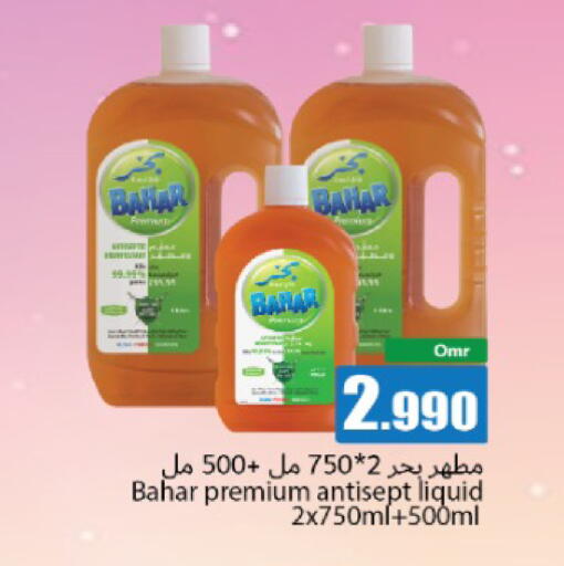 available at Hala Qurum Hypermarket in Oman - Muscat