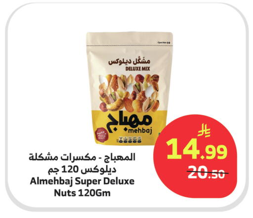 available at Al Raya in KSA, Saudi Arabia, Saudi - Khamis Mushait