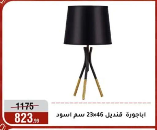 available at Al Morshedy  in Egypt - Cairo