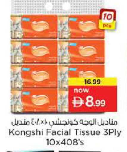 available at Nesto Hypermarket in UAE - Sharjah / Ajman