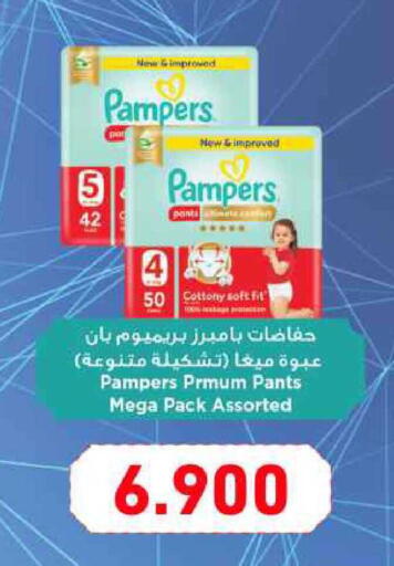 available at Ramez in Bahrain