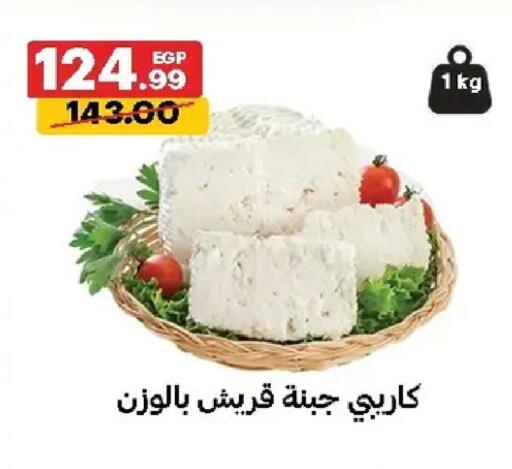 available at الحبيب ماركت in Egypt - القاهرة
