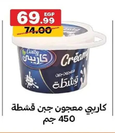 available at الحبيب ماركت in Egypt - القاهرة