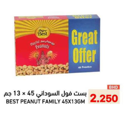 available at Ramez in Bahrain