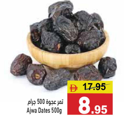 available at أسواق رامز in الإمارات العربية المتحدة , الامارات - أبو ظبي