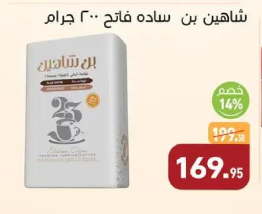 available at Othaim Market   in Egypt - Cairo