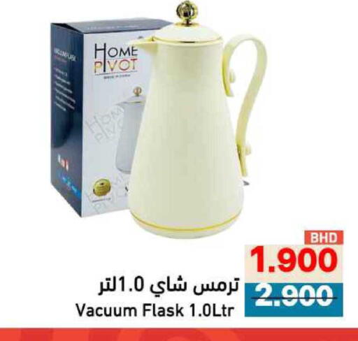 available at Ramez in Bahrain