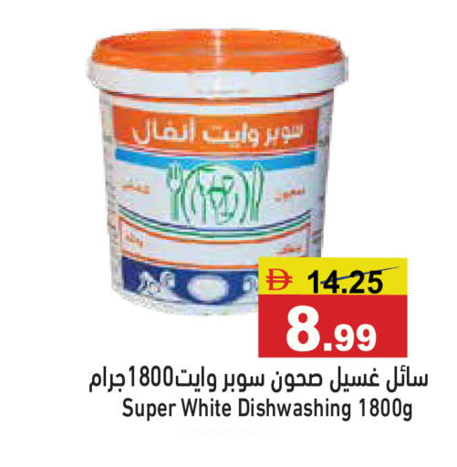 available at أسواق رامز in الإمارات العربية المتحدة , الامارات - الشارقة / عجمان