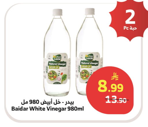 available at Al Raya in KSA, Saudi Arabia, Saudi - Al Bahah