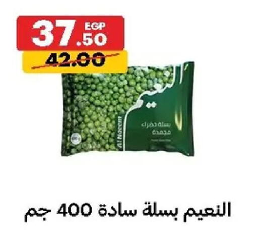 available at Al Habib Market in Egypt - Cairo