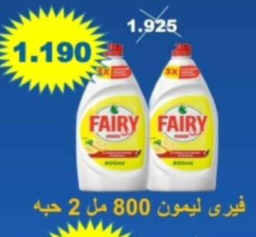 available at جمعية الرقة التعاونية in الكويت - مدينة الكويت