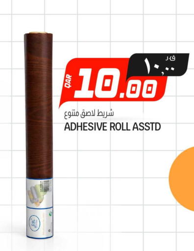 available at كنز ميني مارت in قطر - الخور