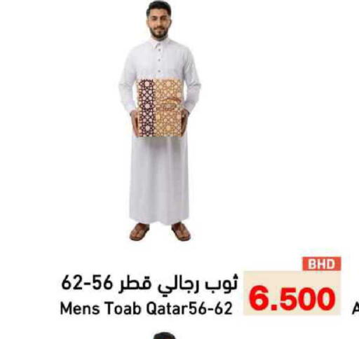 available at Ramez in Bahrain