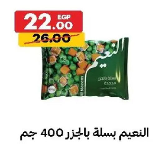 available at Al Habib Market in Egypt - Cairo