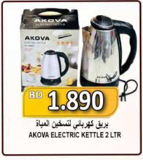 available at Hassan Mahmood Group in Bahrain