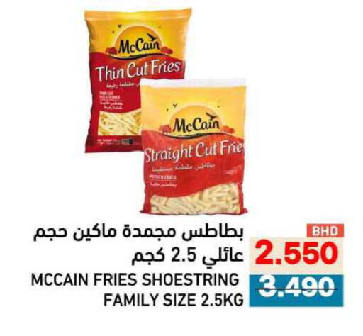 available at Ramez in Bahrain