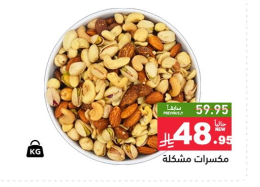 available at Aswaq Ramez in KSA, Saudi Arabia, Saudi - Riyadh