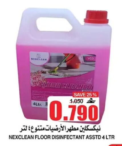 available at الجودة والتوفير in عُمان - مسقط‎
