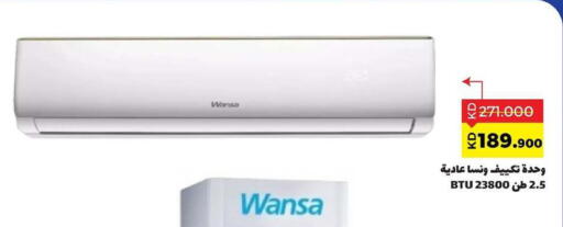 available at جمعية ضاحية صباح السالم التعاونية in الكويت - محافظة الأحمدي