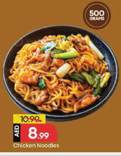 available at Mark & Save in UAE - Sharjah / Ajman