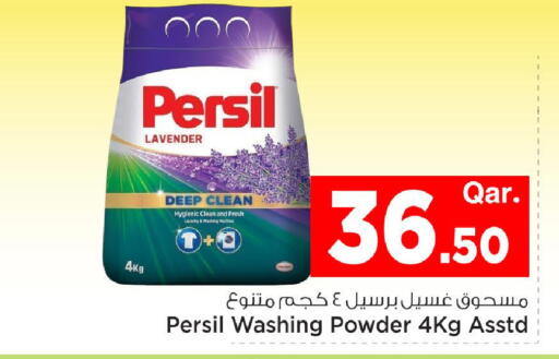 available at مارك & سيف in قطر - الشحانية