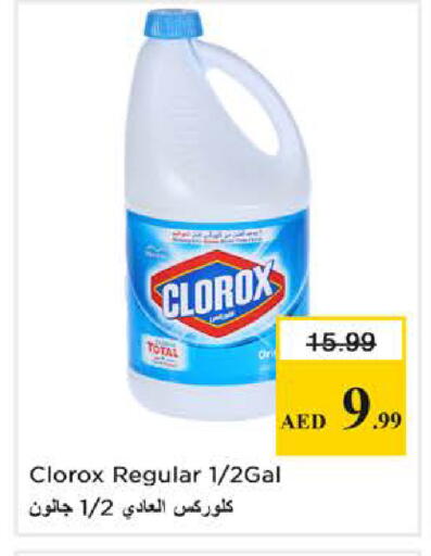 available at Nesto Hypermarket in UAE - Al Ain