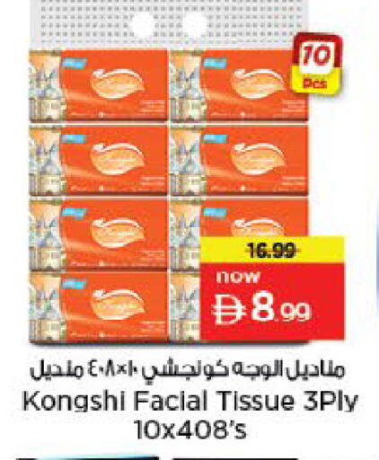 available at نستو هايبرماركت in الإمارات العربية المتحدة , الامارات - ٱلْفُجَيْرَة‎