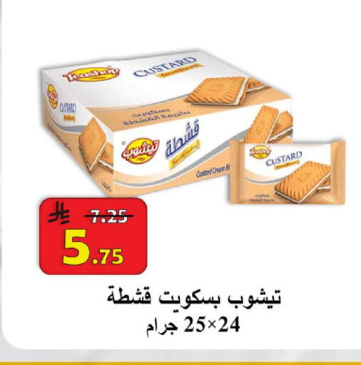 available at شركة محمد فهد العلي وشركاؤه in مملكة العربية السعودية, السعودية, سعودية - الأحساء‎