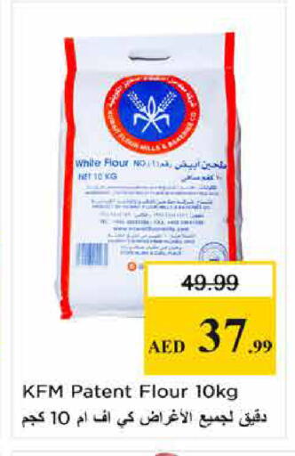 available at Nesto Hypermarket in UAE - Sharjah / Ajman