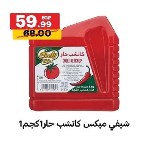 available at الحبيب ماركت in Egypt - القاهرة