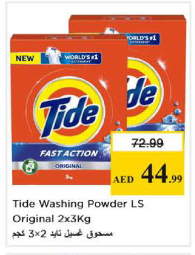 available at Nesto Hypermarket in UAE - Dubai