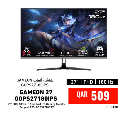 available at ديجيتال زون للتجارة in قطر - الضعاين