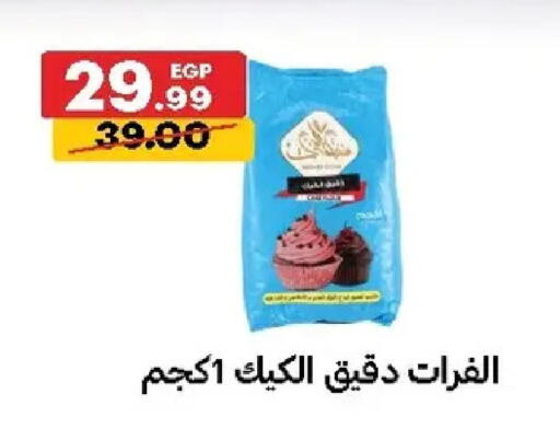 available at Al Habib Market in Egypt - Cairo
