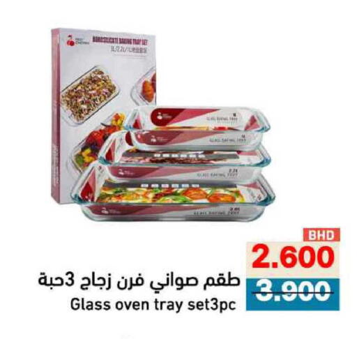 available at Ramez in Bahrain