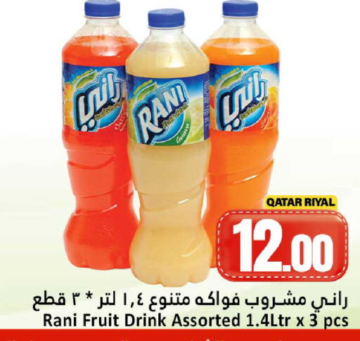 available at دانة هايبرماركت in قطر - الدوحة