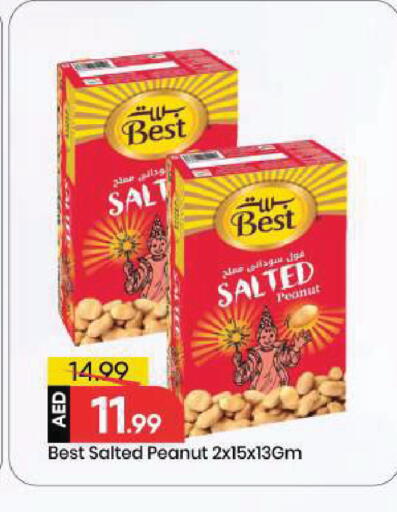 available at مارك & سيف in الإمارات العربية المتحدة , الامارات - أبو ظبي