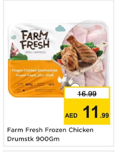available at Nesto Hypermarket in UAE - Dubai
