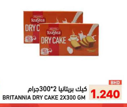 available at Ramez in Bahrain